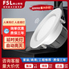 FSL佛山照明雷达感应led筒灯智能感应微波感应人体人体筒灯射灯|ms