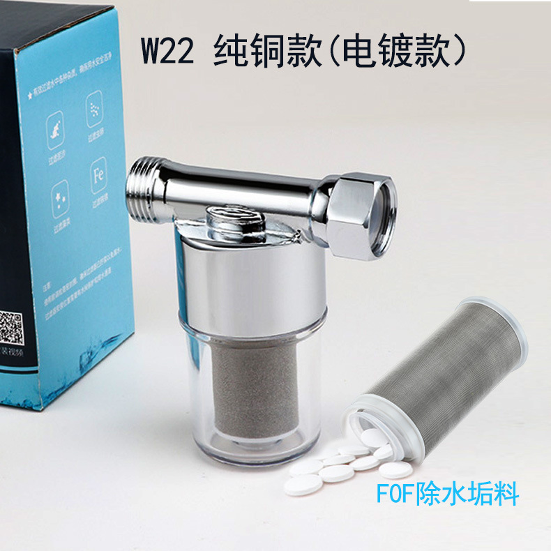 W22-纯铜款电镀款+F0F除垢料.jpg
