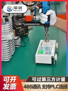 Digital Torque Tester Torque Motor Electric Drill Electric Wrench Calibration Bottle Cap Electric Screwdriver Torque Meter