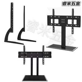 电视机支架伸缩挂架免打孔大号底座台式显示器支架