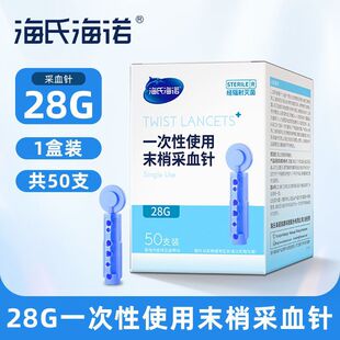 ���Ϻ��Z28G/50֧һ���Բ�Ѫ�Ѫ�Ӳ�����ָ��Ѫᘟoʹ�۴��]���