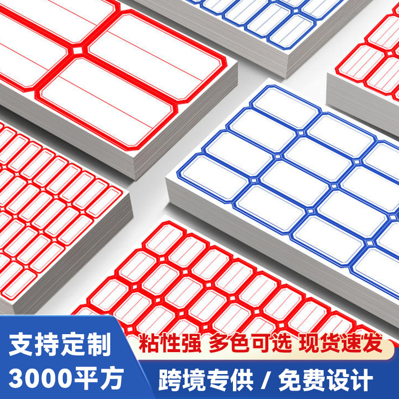 Price Tag Stickers Blank Self-Adhesive Labels Copperplate Non-Stick Paper Label Stickers Handwritten Cross-Border Customization