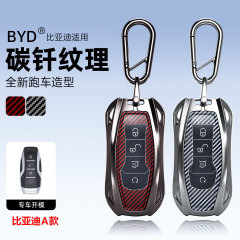 适用车载比亚迪车钥匙PLUS海鸥海豹钥匙扣汽车海豚plusev护卫舰