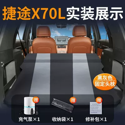 Automatic Inflatable Sleeping Pad – Vehicle-mounted inflatable bed - jietu-x70l-special-car-mattress-three-year-warranty-black-and-gray-fixed-pillow-comes-with-air-pump-storage-bag-repair-kit