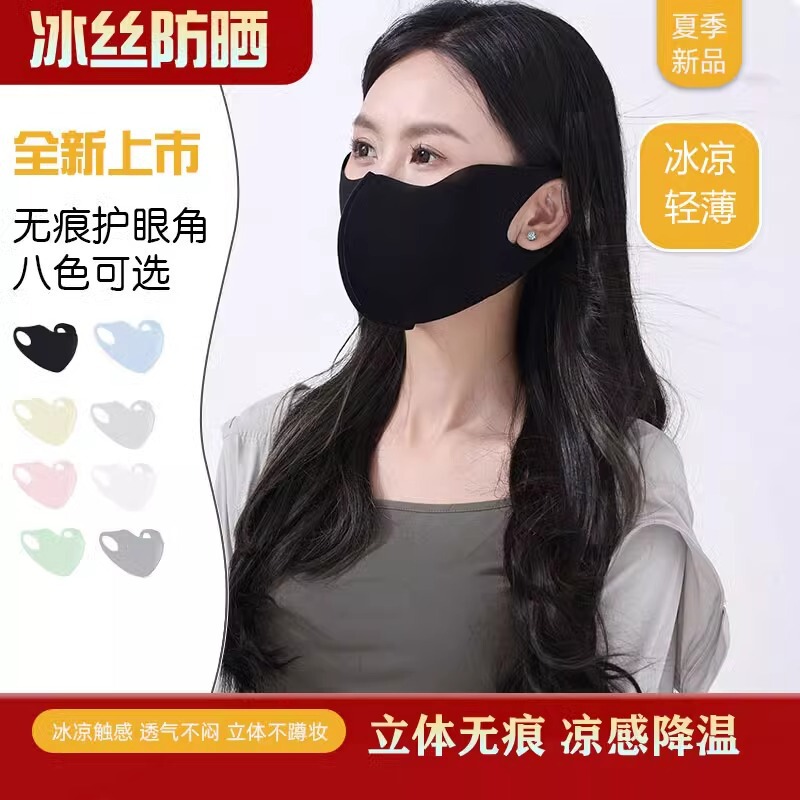 Ice Silk Sunscreen Mask, Anti-uv, Women's Eye Protection, Breathable Mask, Face Covering, Face Protection, Washable, High-looking and Thin Style