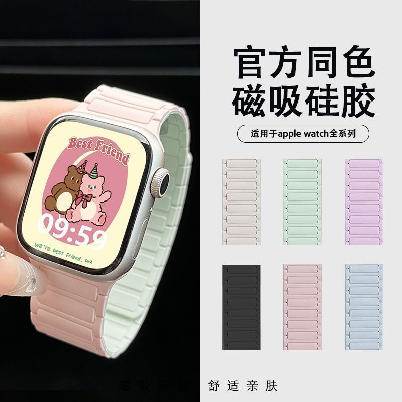 三株液态硅胶肤感磁吸适用苹果表带applewatch10运动SE外贸批发|undefined