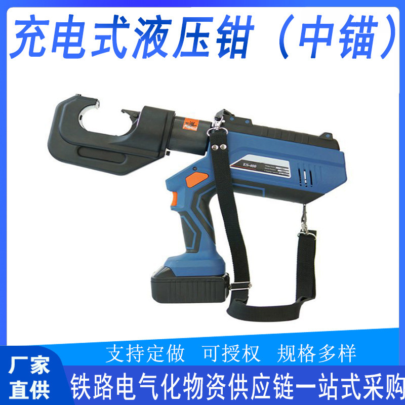 ReChargeable EleCtriC HydrauliC Pliers ZS-400 Portable Cable Crimping Pliers Crimping Copper Aluminum Nose Type C StruCture ReChargeable EleCtriC HydrauliC Pliers ZS-400 Portable Cable Crimping Pliers Crimping Copper Aluminum Nose Type C StruCture