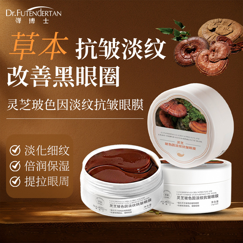 Dr. Pan's Ganoderma Bose Eye Mask Patch Reduces Dry Lines, Fine Lines, Dark Circles, Anti-Wrinkle Eye Mask, Hydrating and Moisturizing