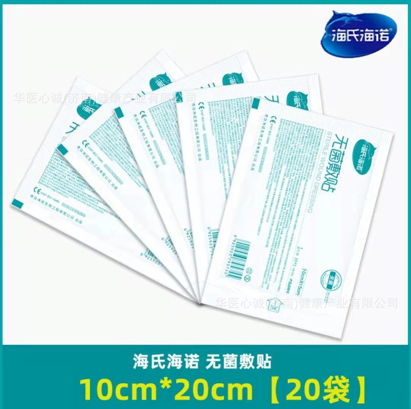 海氏海諾医療用無菌アプリケータ通気性自己粘着傷のアプリケータ無菌大サイズの胸にpu膜を貼り付けます。|undefined