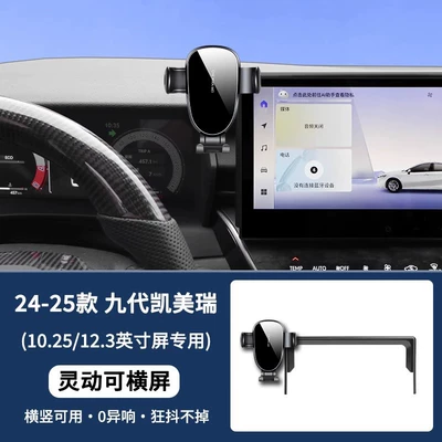 Dedicated to Toyota Corolla Lei Ling Feng Lan Da Rui put nine generation Camry car bracket screen (Car phone holder) - 24-25-9th-generation-camry-smart-and-can-be-used-horizontally-standard