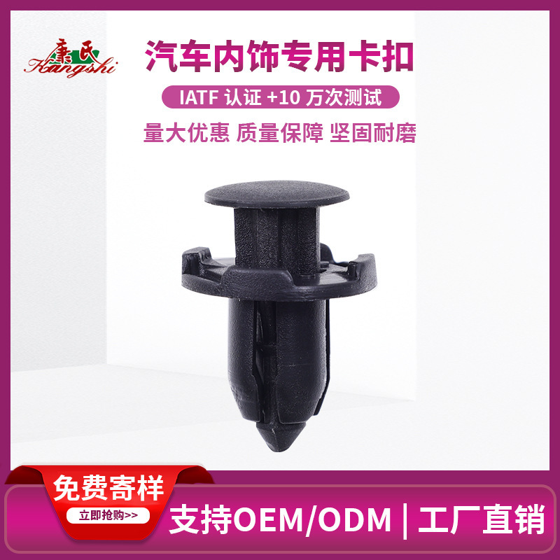 Original car buckle door bumper plastic turnbuckle accessories screw buckle accessories