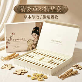 定制曲美清姿草本精华套盒肌体草本脐疗肚脐贴微商美容院院线专供