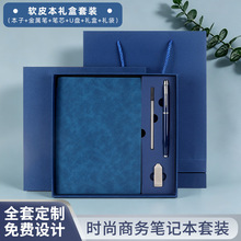 现货商务笔记本礼盒套装带U盘笔皮面记事本定制高颜值笔记本套装