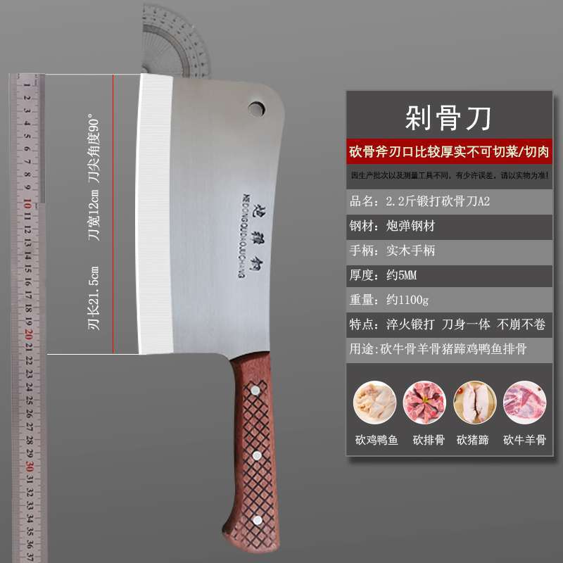 1.1kg 단조 본딩 나이프 A2