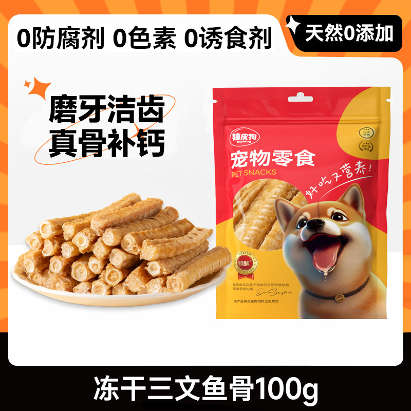 Pet snack, entrenamiento de perros, recompensa de salmón, palo de molienda, dientes limpiadores, cabello brillante, hueso de salmón congelado resistente a la mordida