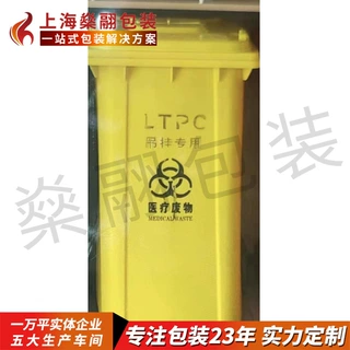 医疗废物垃圾桶带盖废物医桶垃圾箱医院诊所用回收桶批发定制