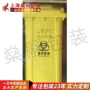 定制带盖医院医疗回收桶