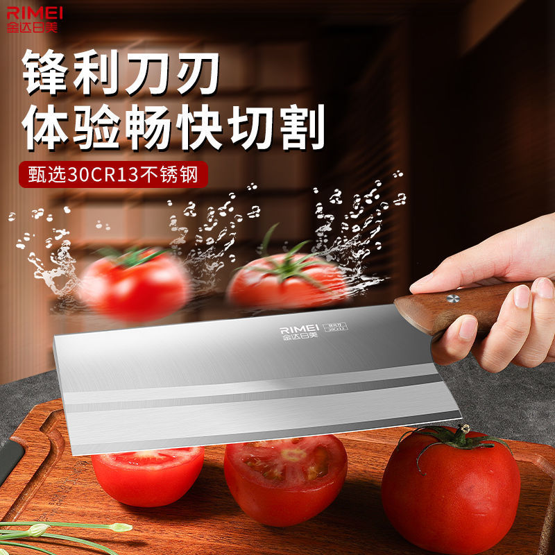 Cuchillo de cocina de acero inoxidable cortador de carne doméstico Jinda Rimei cuchillo de cocina afilado cortador de verduras cortador de regalo súper rápido