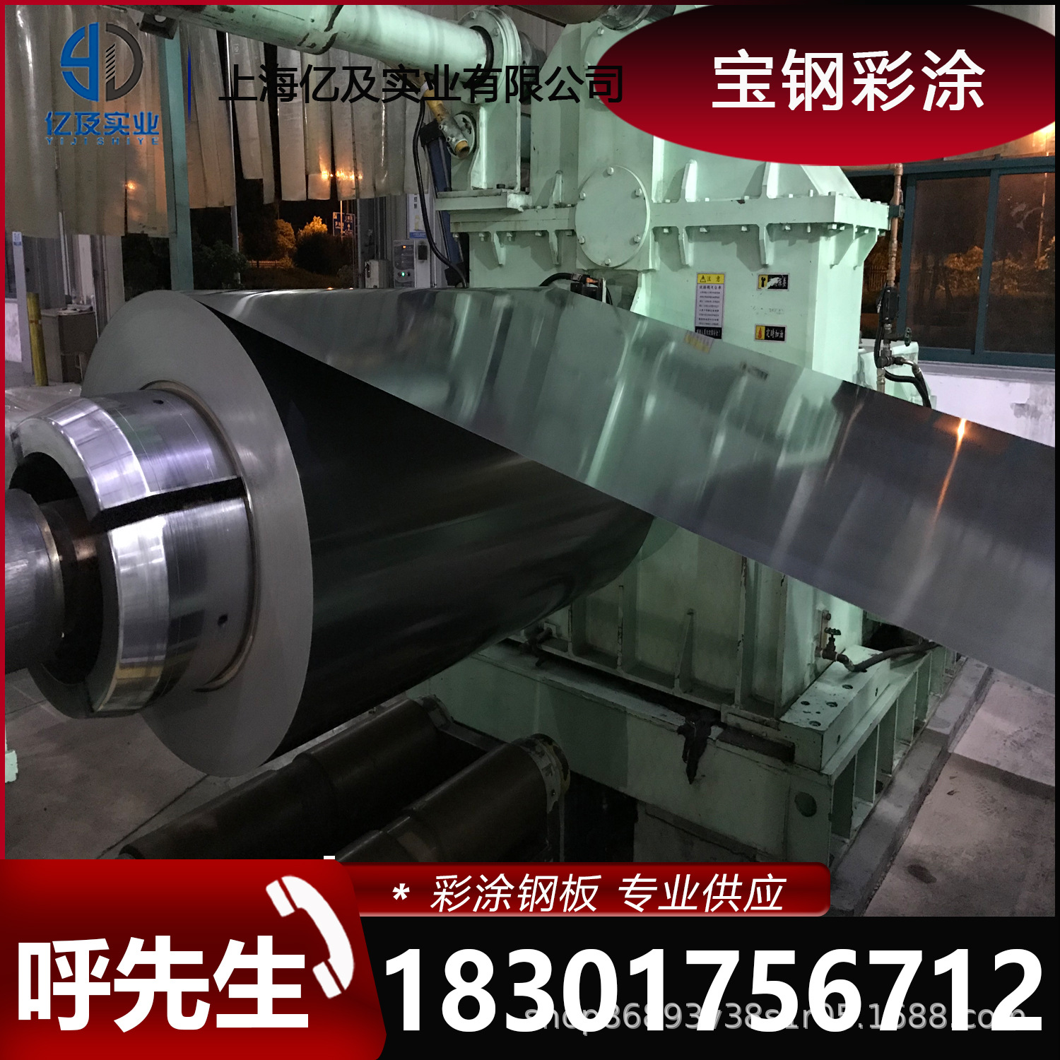 现货供应 宝钢 乌云黑 高耐久性聚酯 HDP 彩涂卷 彩钢卷 加工定制