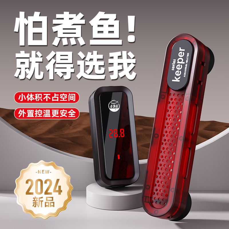 Old Fisherman Heating Rod Automatic Constant Temperature Fish Tank Accurate Temperature Control Heater Low Water Level Turtle Small Tank Heating Rod