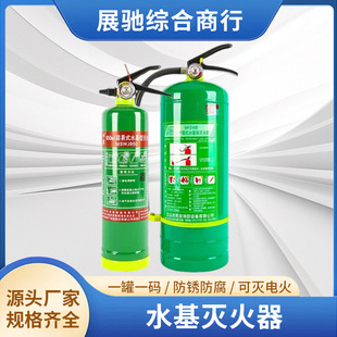 980mL water-based fire extinguisher green 2L3L6L household car shop can extinguish oil and electricity safety flame retardant