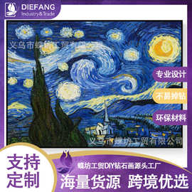 梵高世界名画钻石画diy麦田星空成人减压手工点钻画客厅装饰画