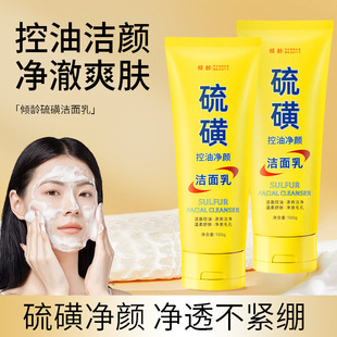 Sulfur Oil Control Purifying Facial Cleanser Deep Cleansing, Softening Skin Oil Control Sulfur Facial Cleanser Wholesale