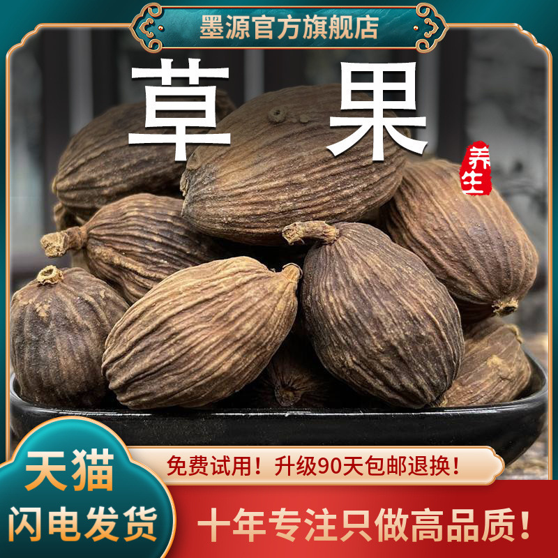 草果香料中药材云南特产新鲜草果草果仁草果子干货批发调料大粒新