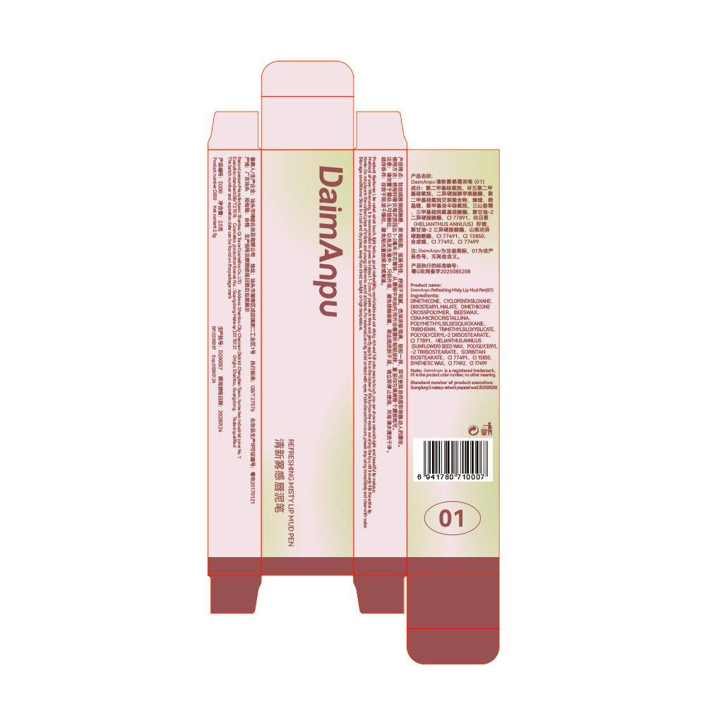 Demanpu lápiz de barro de labios fresco y brumoso mate, suave y suave, pseudo-maquillaje de primavera, brillo de labios transfronterizo, lápiz labial image 5
