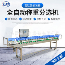 螃蟹鳗鱼重量分选机翅中鸡腿鸡爪分级机西葫芦农副产品称重分拣机