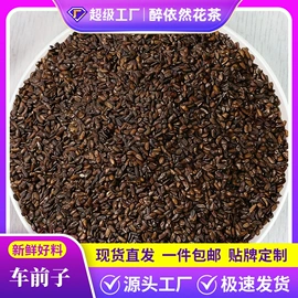其他药食同源;花果茶;代用/养生茶