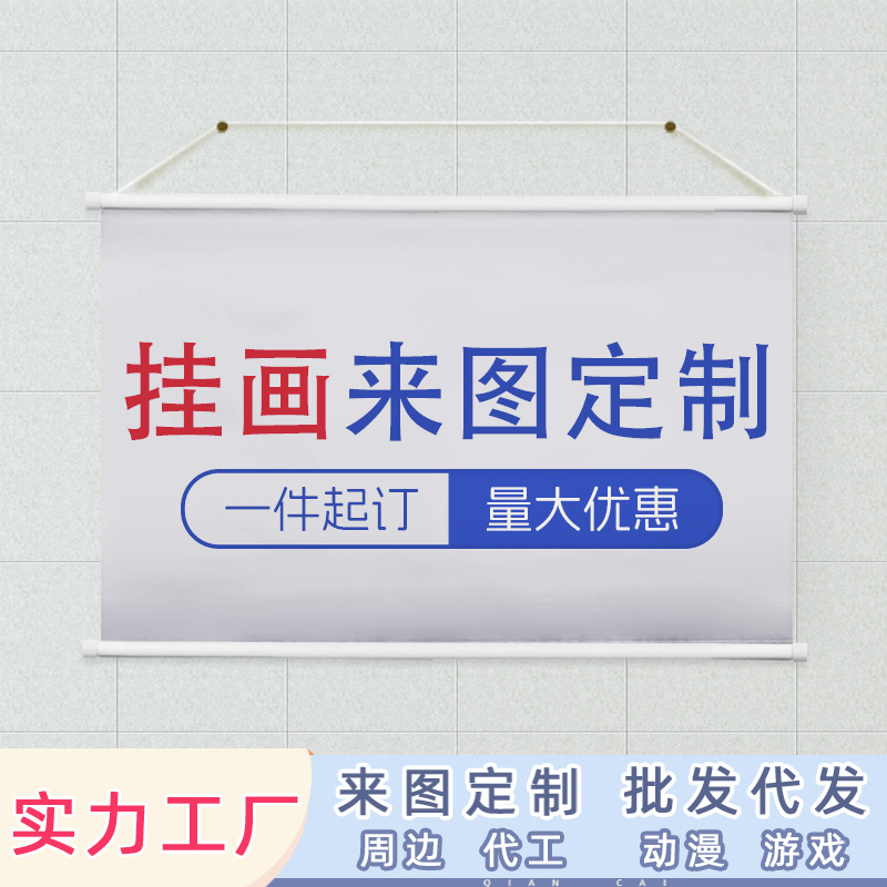 漫展铝合金轴挂画创意无框装饰画卡通明星布艺动漫挂画厂家批发