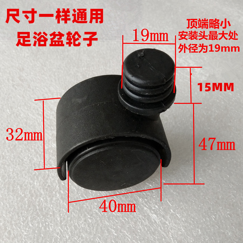 Hongtai Chang Jintai Chang Taichang Foot Bath Basin Bottom Pulley Wheel Mobile Wheel with Lock Press Accessories