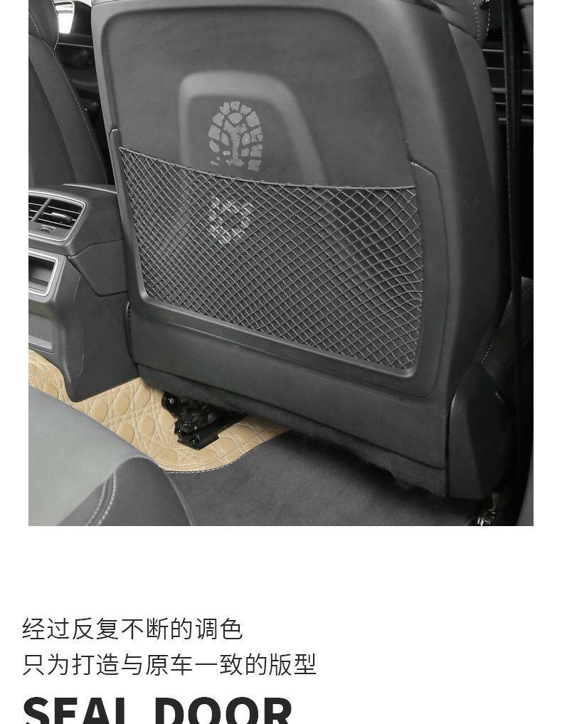 Suitable for Audi Q5L/Q3/Q7Q8/A3A3L/A4LA6L seat anti-kick pads, rear seat anti-kick pads for the car interior