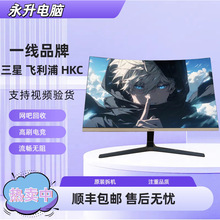 二手无边框  32寸品牌液晶显示器屏幕曲面宽直屏 包邮发货