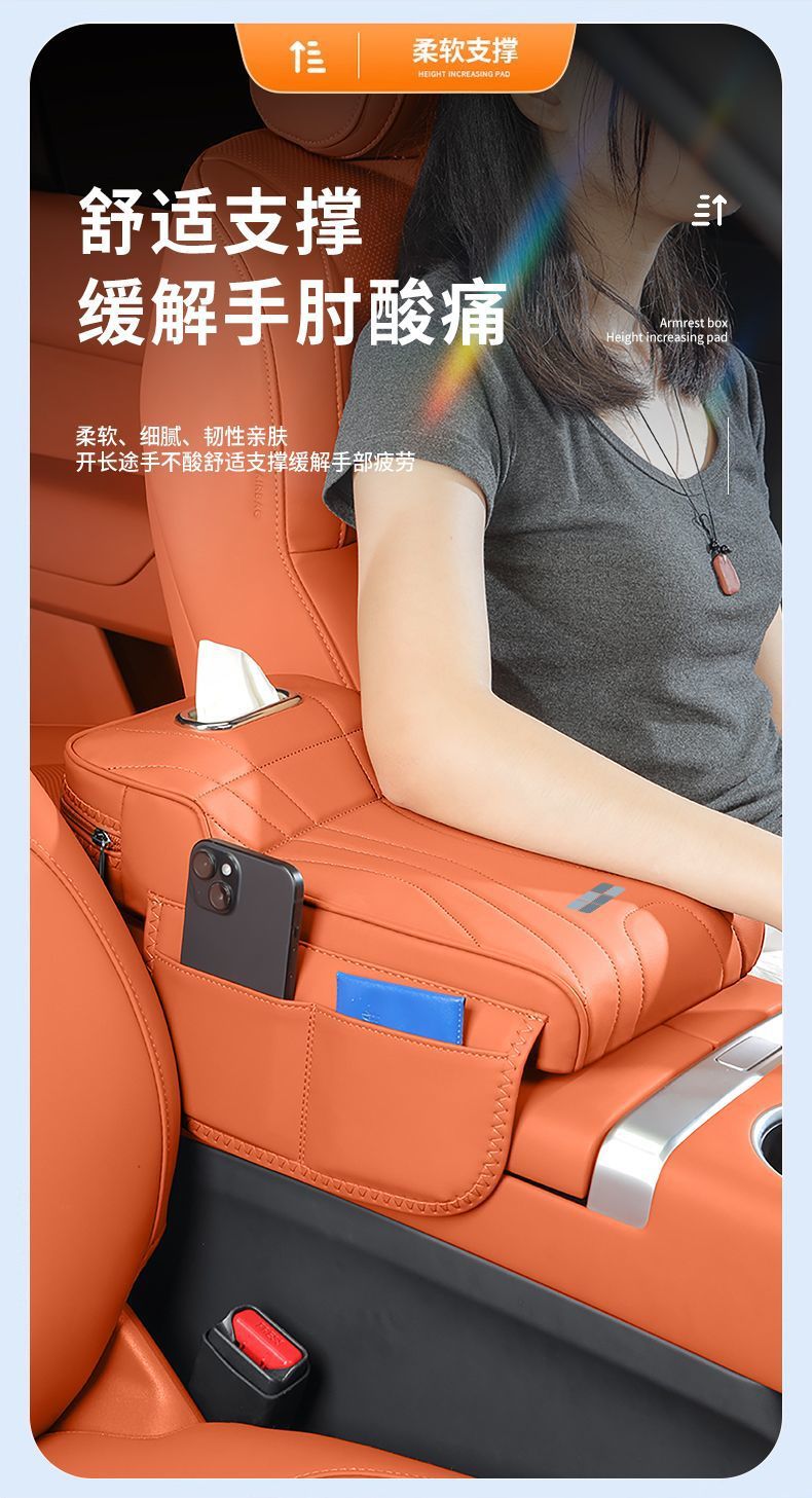 Galaxy L6L7E5E8 Car Armrest Box Booster Pad Xingyao 8 Starship 7M9A7 Car Seat Middle Tissue Box