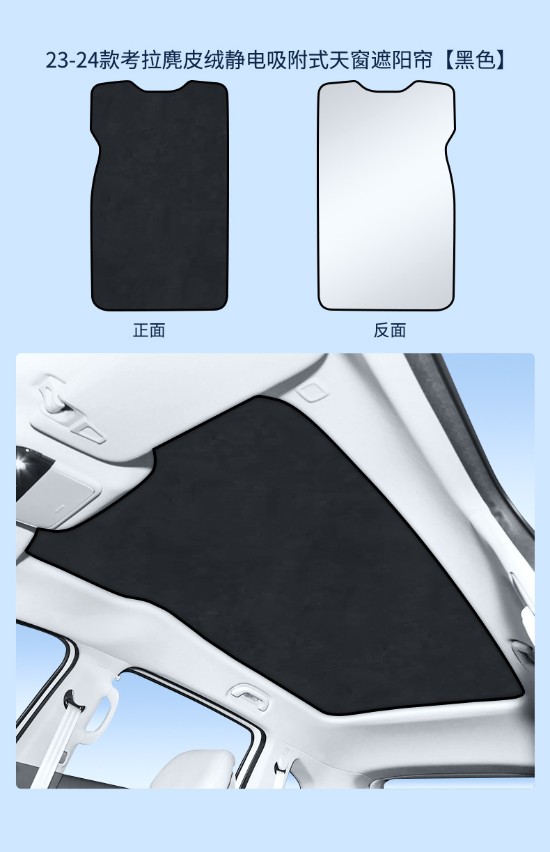 Suitable for Jihu T1 Alpha S5 T5 T6 Koala S Electrostatic Adsorption Sunroof Heat Insulation Sunshade Curtain