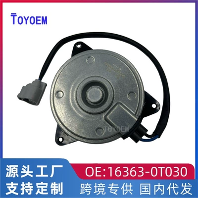 SuiTable for ToyoTa Corolla Yizhi Car DigiTal Fan MoTor WaTer Tank Cooling Fan MoTor 16363-0T030 (Soyutma sisteminin digər hissələri)