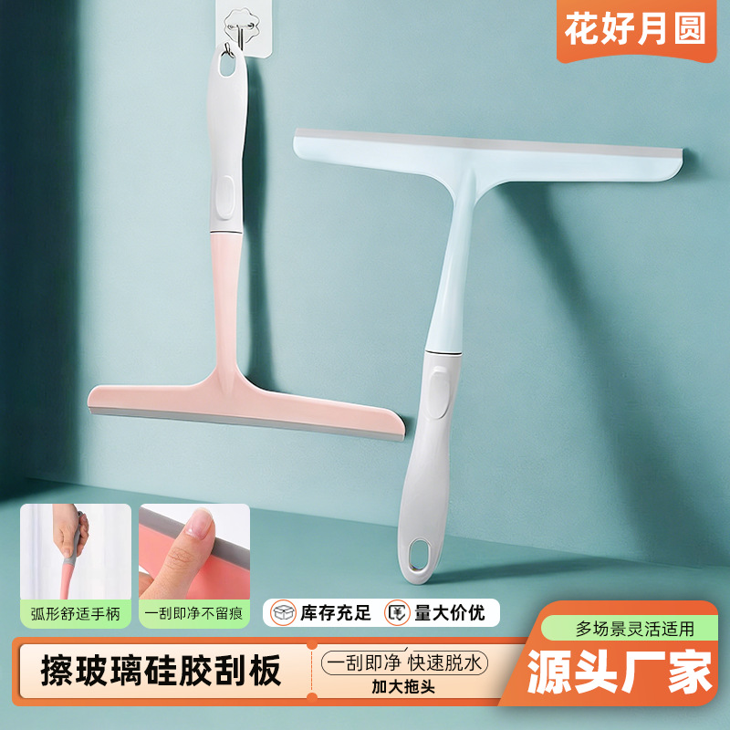 Silicone glass cleaning scraper for home use, suitable for bathroom mirrors and countertops, leaves no marks, glass cleaning and window wiping tool