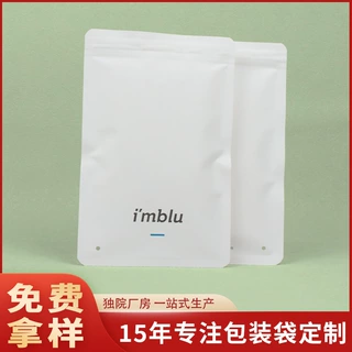定制牛皮纸全降解袋环保包装袋子电子产品拉链自封袋礼品定制包材