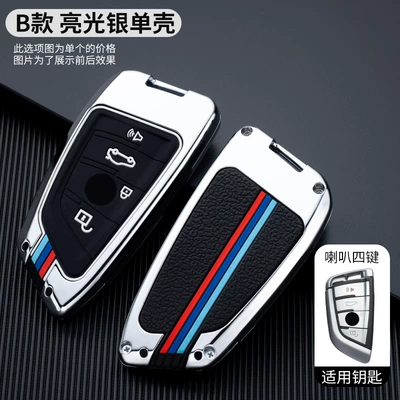 Car key bag: BMW new 5 Series 3 - opp-bag-silver-single-shell-four-key-horn