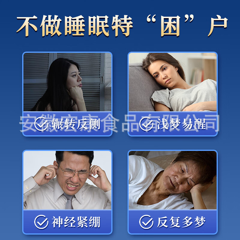 舒眠【茯苓酸枣仁膏】草本浓缩膏滋睡眠膏正品可定 制批发代发|undefined