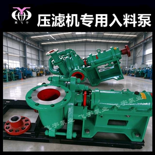 ZJW150-400A 压滤机入料加压泵 ZJH浮选机入料渣浆泵 卧式离心泵
