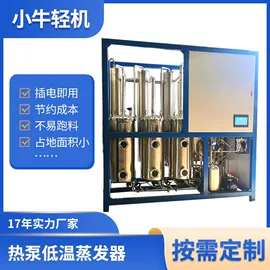 蒸发器;乳化机;发酵提取设备