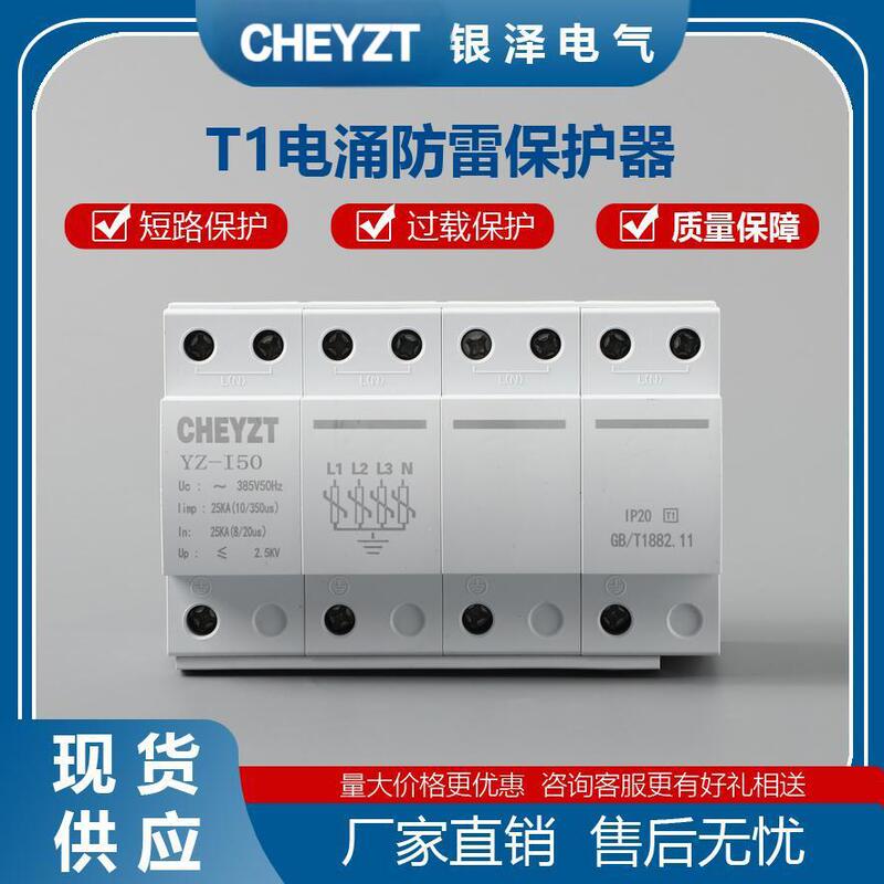 Spd Surge Protector T1/T2 Charging Pile Surge Protector. Lightning Protection 275V-385V