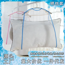 洗衣袋;晾晒篮/绳;化妆包