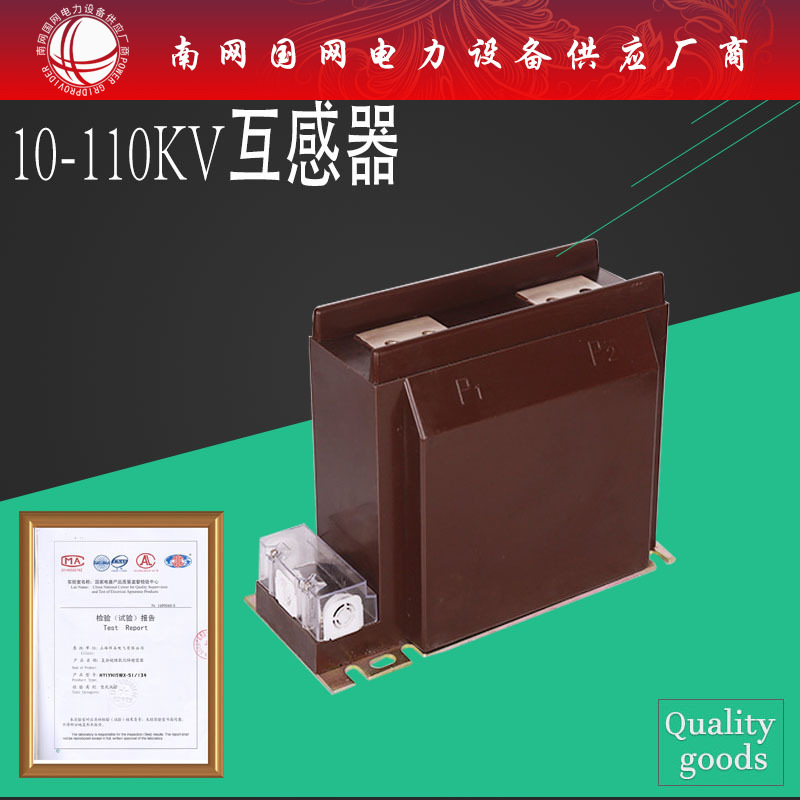 LZZBJ9-10 200/5 0.5/10P10高压电流互感器300/5 400/5 A1Q1