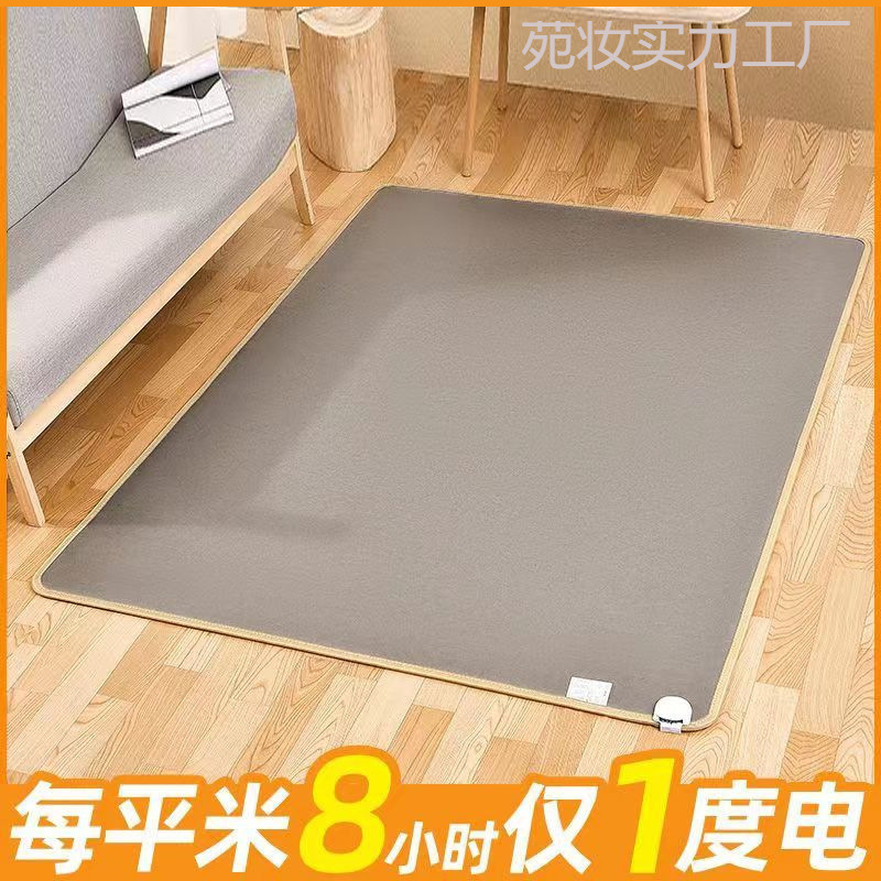 石墨烯加热地毯碳晶地暖垫家用加热垫客厅瑜伽发热垫电热毯