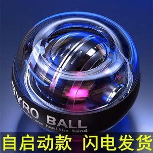 Wrist Ball Student Grip Ball Professional Adult Wrist Strength Training Device Men's Wrist Trainer Metal Weighted Export