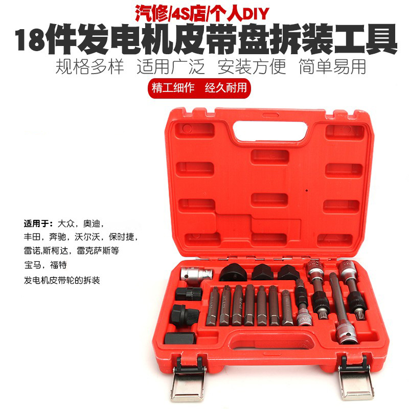大众奥迪沃尔沃宝马奔驰福特发电机皮带盘拆装扳手皮带轮拆卸器